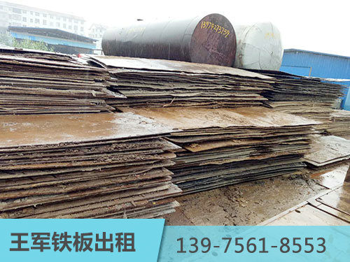 優(yōu)質(zhì)鋼板出租