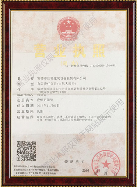 常德市佳驊建筑設(shè)備租賃有限公司,常德建筑設(shè)備租賃,鋼模板銷(xiāo)售,墊路鋼板哪里好 常德市佳驊建筑設(shè)備租賃有限公司,常德建筑設(shè)備租賃,鋼模板銷(xiāo)售,墊路鋼板哪里好