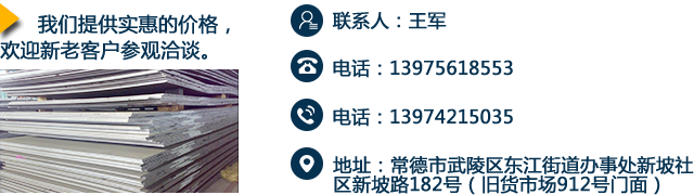 常德市佳驊建筑設(shè)備租賃有限公司,常德建筑設(shè)備租賃,鋼模板銷售,墊路鋼板哪里好
