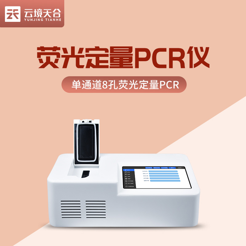 真假肉鑒定儀器鑒別真?zhèn)螠蕟? width=