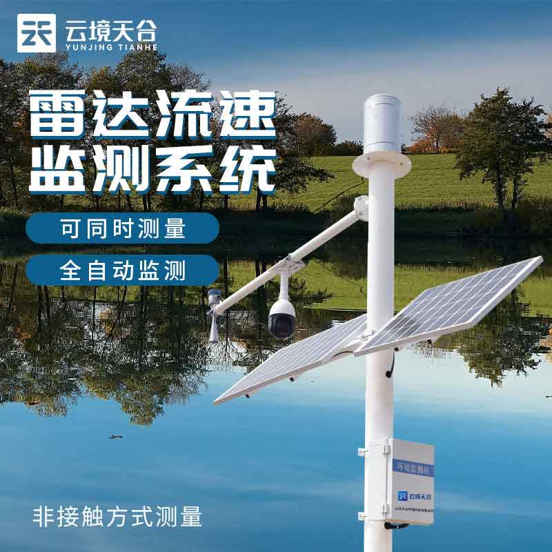 水文監(jiān)測(cè)站設(shè)計(jì)優(yōu)化建設(shè)