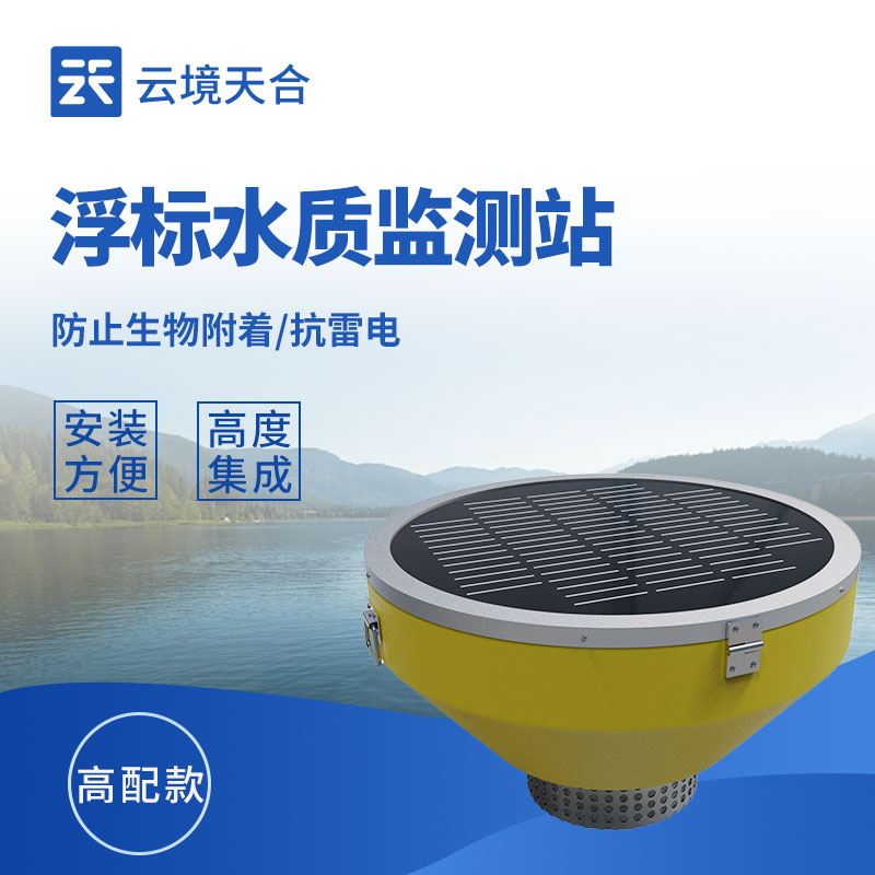 水質自動監測系統，實時守護水質安全