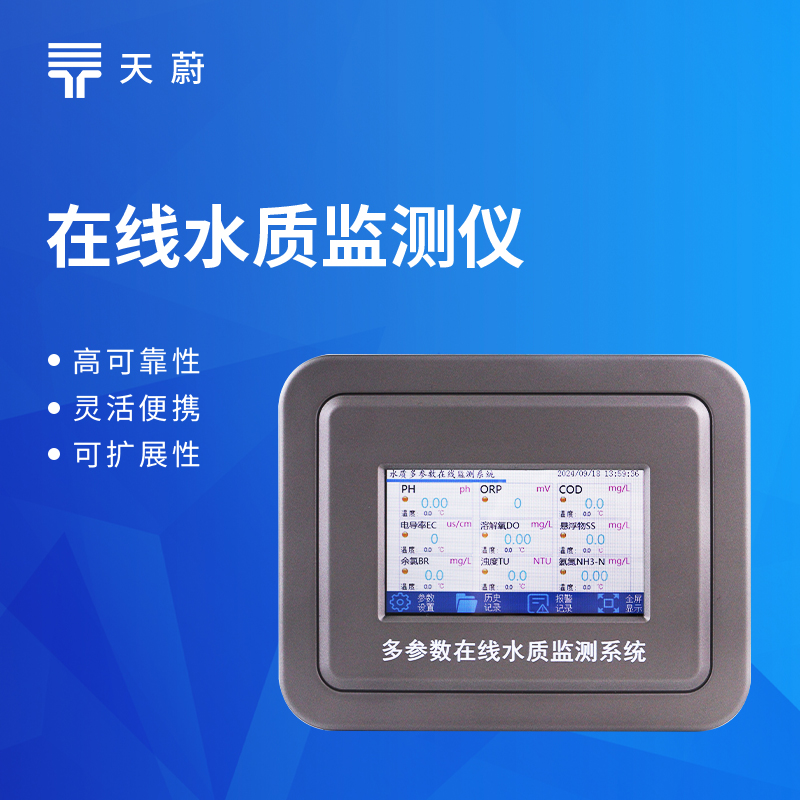 余氯在線檢測儀：水質余氯實時監(jiān)測設備選型指南