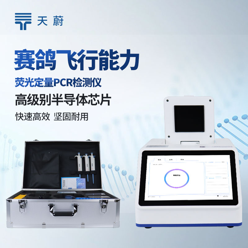 天蔚 VS 云境天合兩家賽鴿飛行能力鑒定儀實測對比