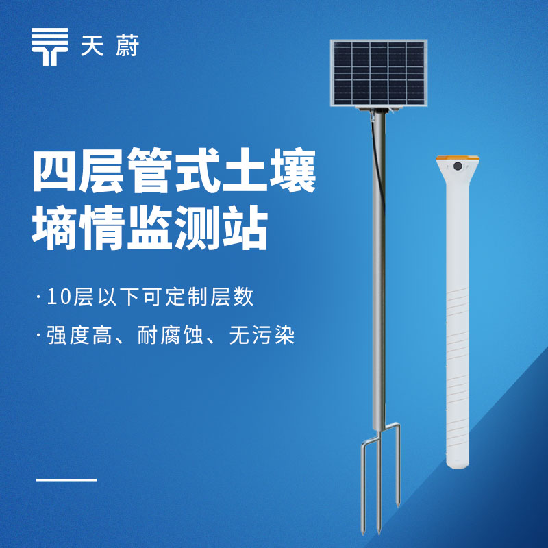 管式土壤水分測定儀項目采購廠家實力排行｜2026優選榜單